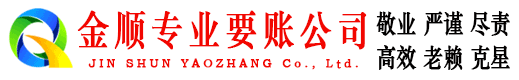 武进要账公司